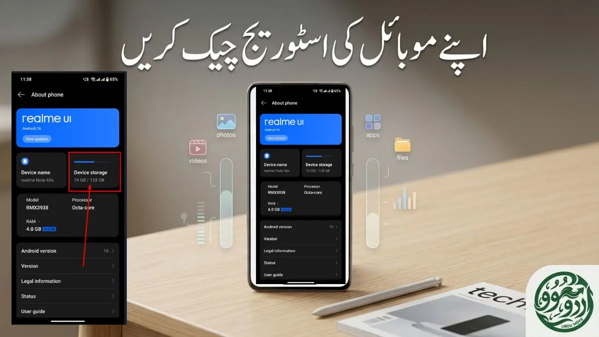 موبائل اسٹوریج اور RAM کے درمیان فرق کی وضاحت